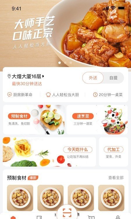 舌尖英雄精简版截图3