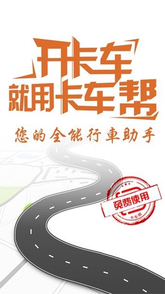 沧州行官方版截图1