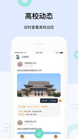 招办直联汉化版截图3