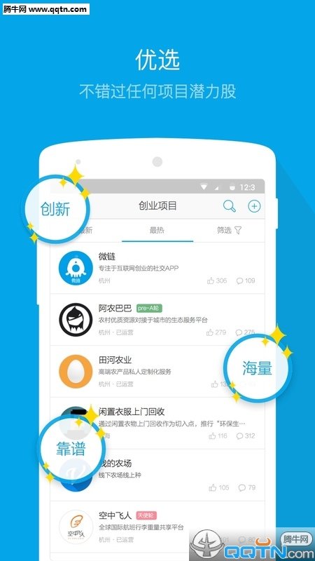 微链网页版截图3