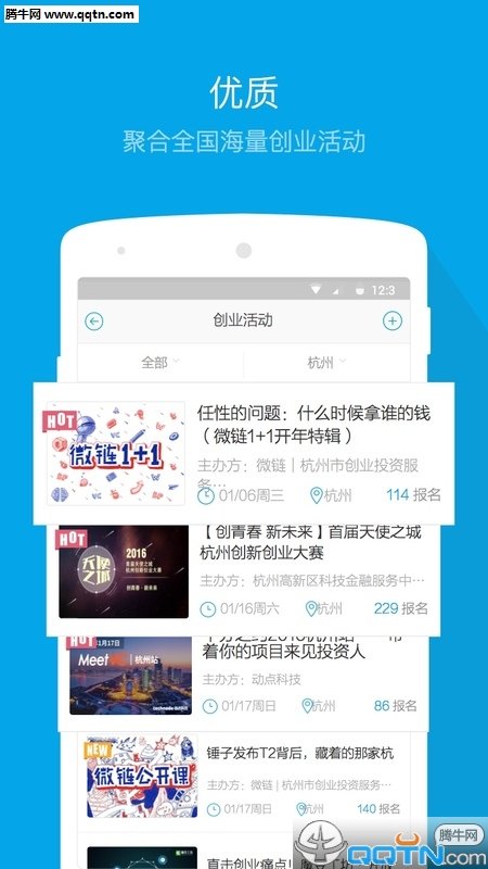 微链网页版截图4