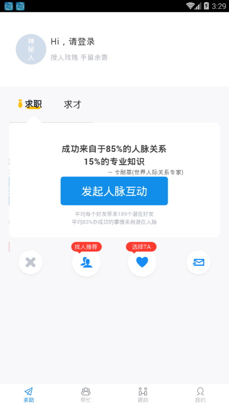 小贝互助无限制版截图2