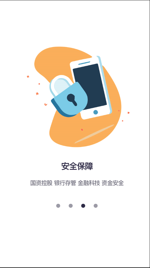 美通金融汉化版截图4