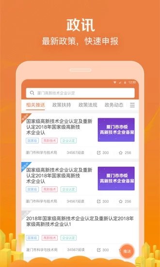 知著管家官方版截图2