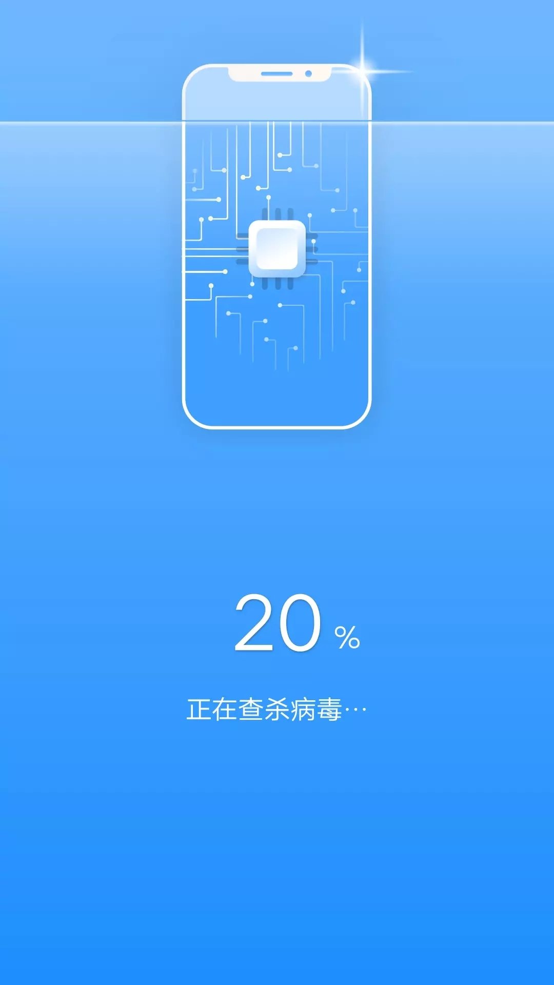 一键清理宝官方版截图3