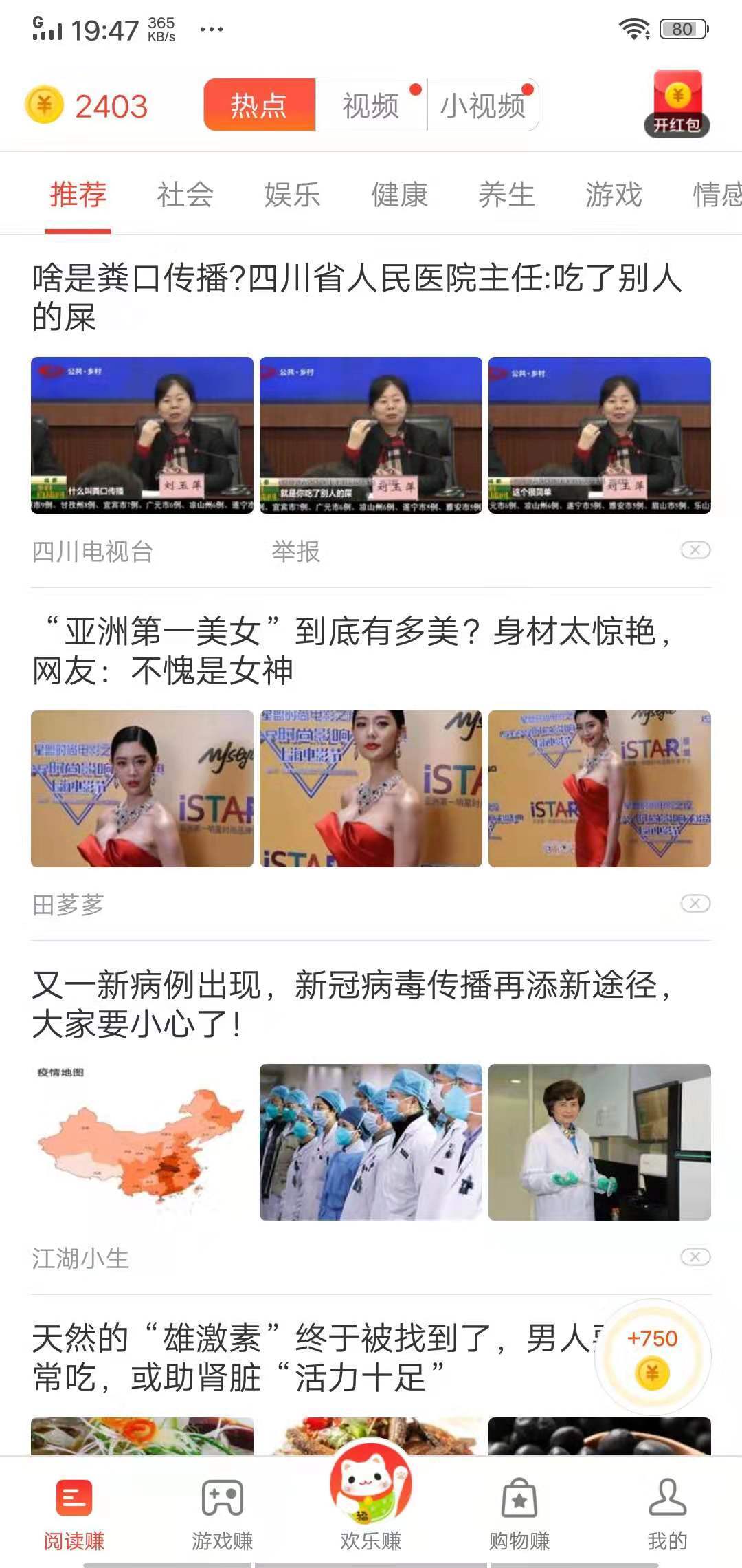 欢乐赚app无限制版截图2