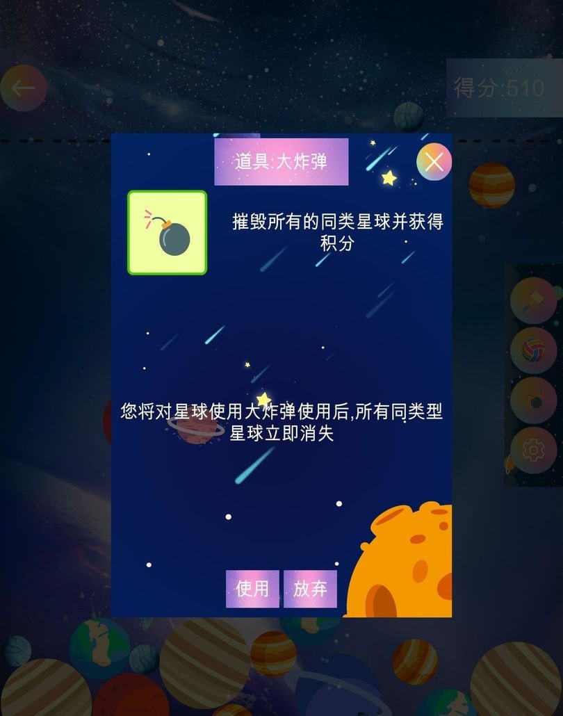 合成大太阳九游版截图2