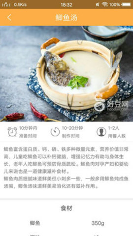 美食菜谱宝典无限制版截图2