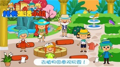 托卡生活小镇百度版截图2