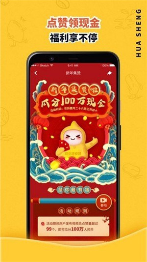 蜜柚APP完整版截图2