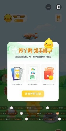 梦想家官方正版截图2