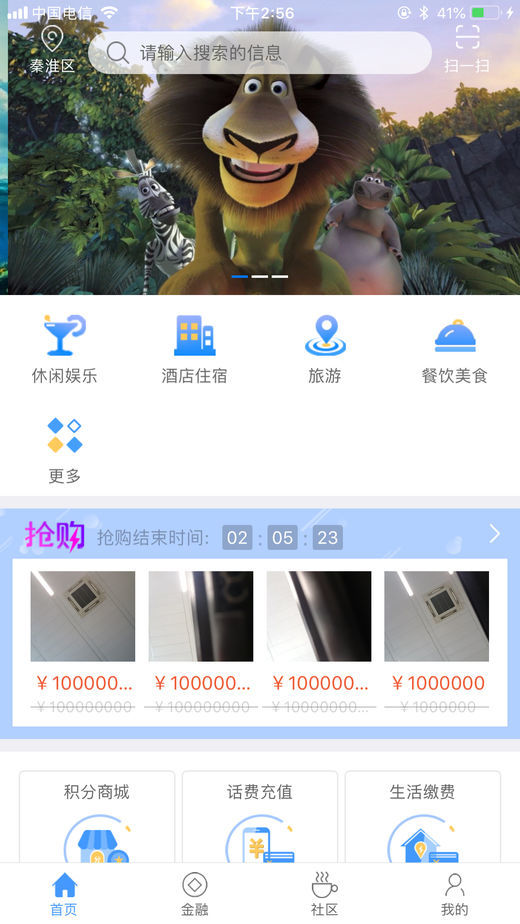 E路有我无限制版截图4