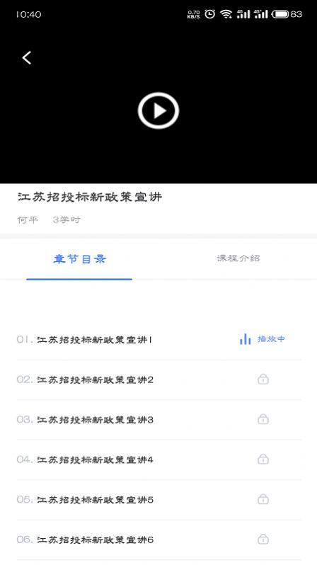 竟成教育精简版截图3