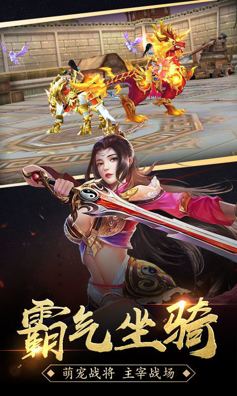 新神武传奇最新版