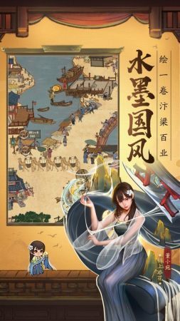 小二升职记无限金币版截图3