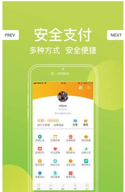 白菜惠网页版截图2