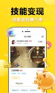 Pick语音正式版截图4