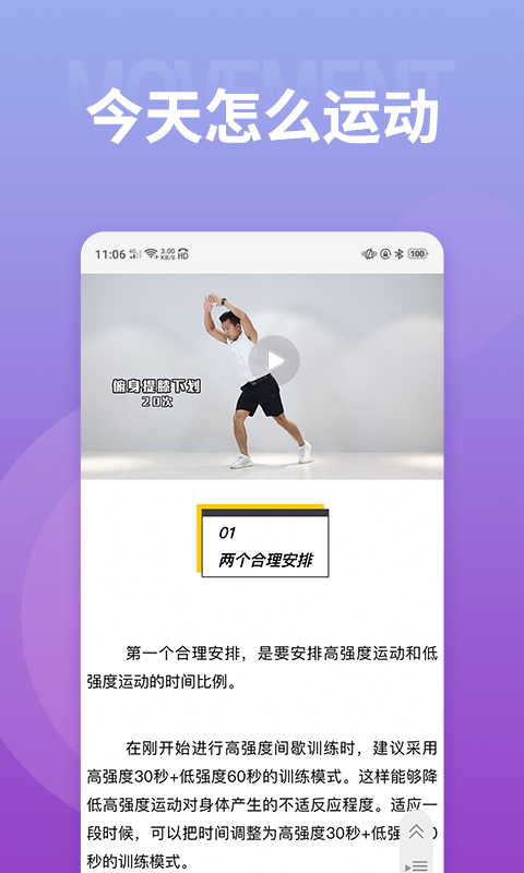 减肥小秘书正式版截图4