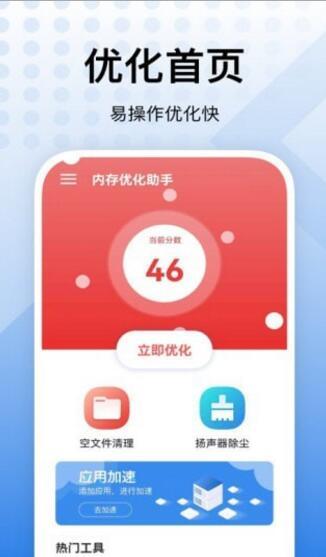 飞鱼优化汉化版截图3