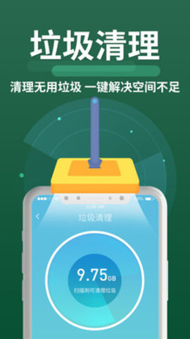 极速清理神器汉化版截图3