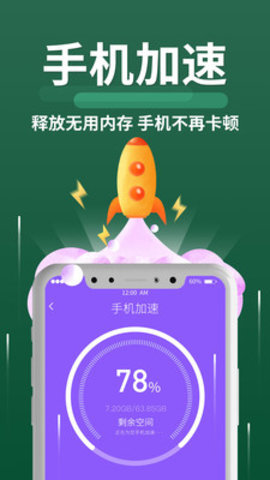 极速清理神器汉化版截图4