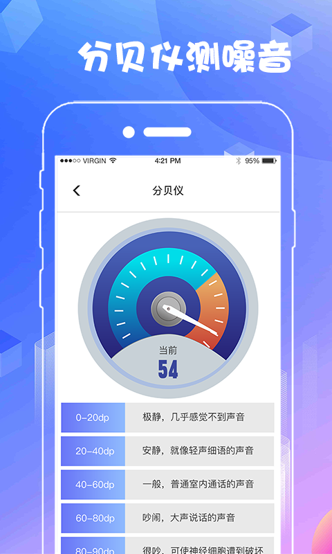 AR测量官方版截图3