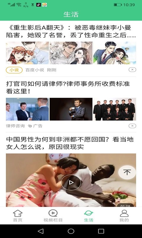 贝贝每日资讯网页版截图3