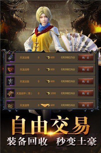 梦回复古传奇金币版截图2