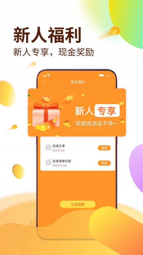 探探赚钱正式版截图2