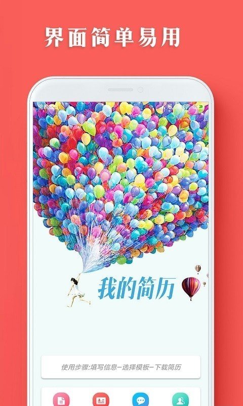 个人简历模板制作网页版截图3