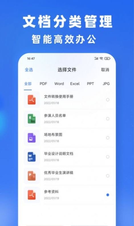 小牛文件转换完整版截图3