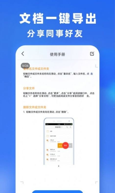 小牛文件转换完整版截图4