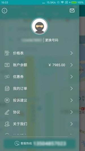 创速跑腿精简版截图3