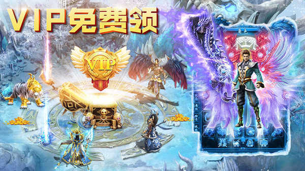 魔龙无限刀冰雪传奇正式版截图4