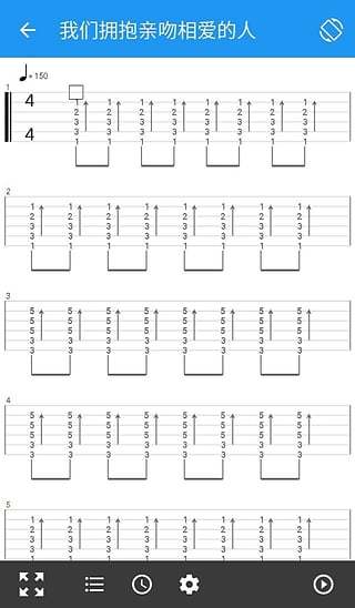 吉他社完整版截图6