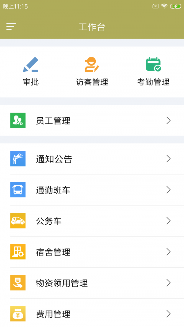 蝶榆勤佳管网页版截图3