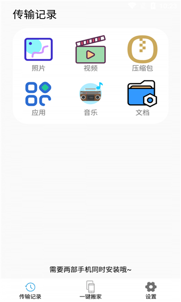 琴阶换机破解版截图2