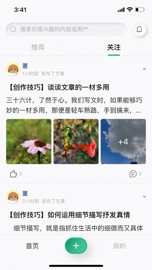 哈瓦笔记网页版截图3