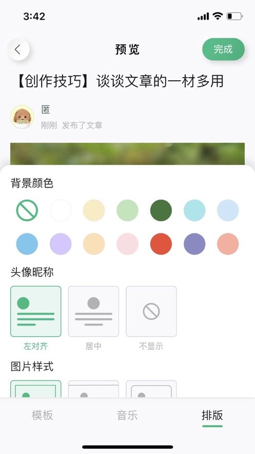 哈瓦笔记网页版截图2