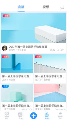 医会宝正式版截图3