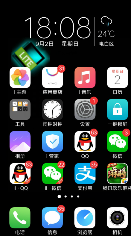 重力桌面加强版截图2