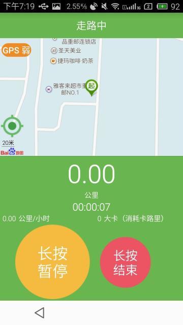 爱尚跑官方版截图2