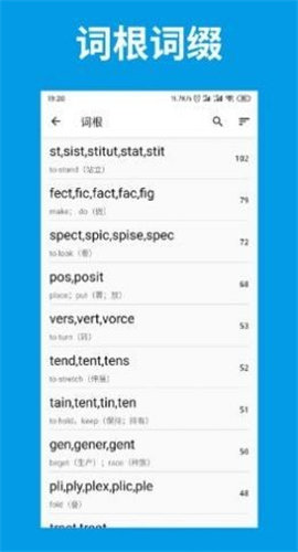 词单单词安卓版截图2