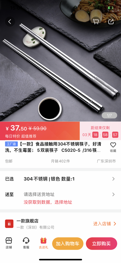 一点就购无限制版截图3