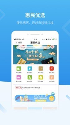 无锡市民卡破解版截图3