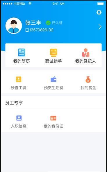 八角客打工圈安卓版截图1