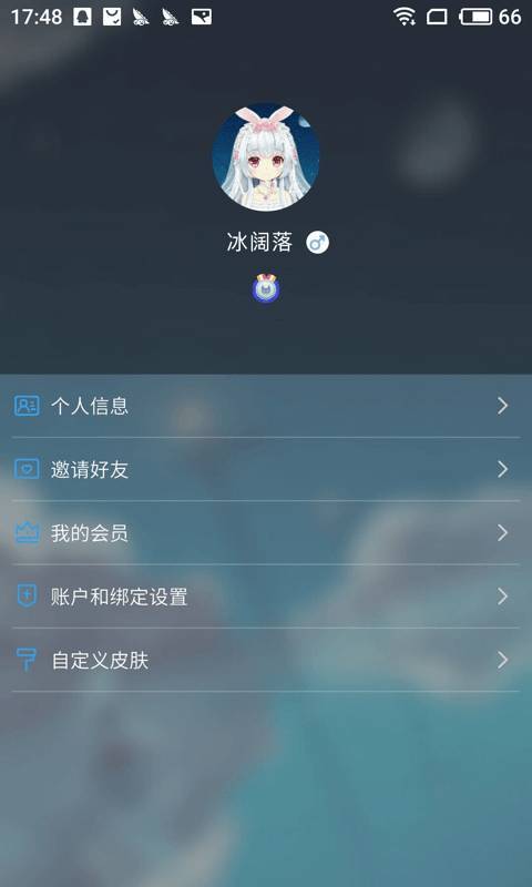 兽耳桌面去广告版截图3