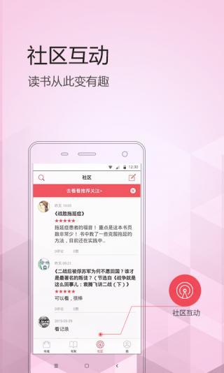 京东阅读免费版截图3