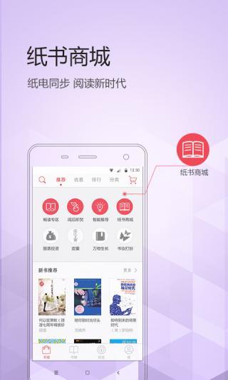 京东阅读免费版截图2