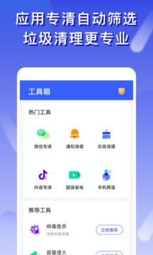 橘子清理正式版截图3